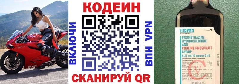 Кодеин напиток Lean (лин)  OMG ТОР  Нюрба  купить  